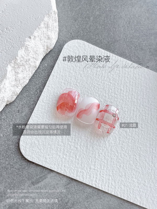 晕染胶美甲专用甲油胶2025新款晕染液渐变腮红大理石纹光疗胶批发|undefined