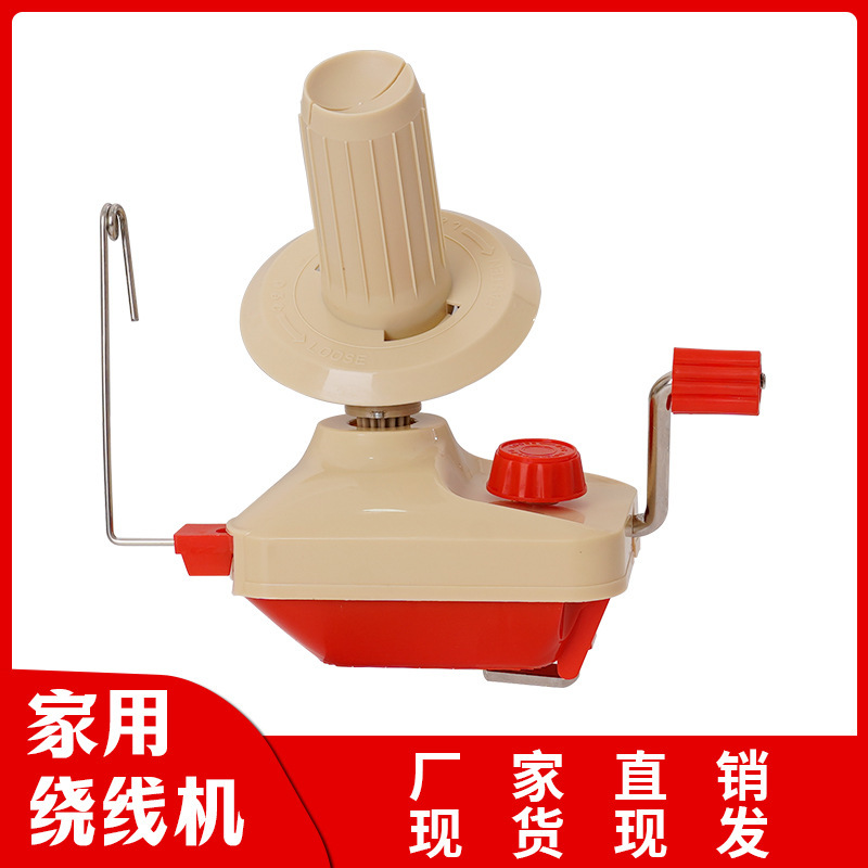 Manual manual de lana trenzado enrollador de bobinado doméstico pequeño