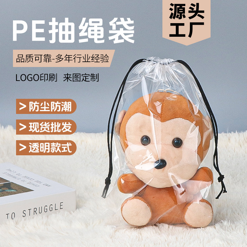 In-Stock Transparent Pe Drawstring Pouch Custom Toy Bag Doll Packaging Bag Travel Storage Shoe Clothing Plastic Bag In-Stock Transparent Pe Drawstring Pouch Custom Toy Bag Doll Packaging Bag Travel Storage Shoe Clothing Plastic Bag