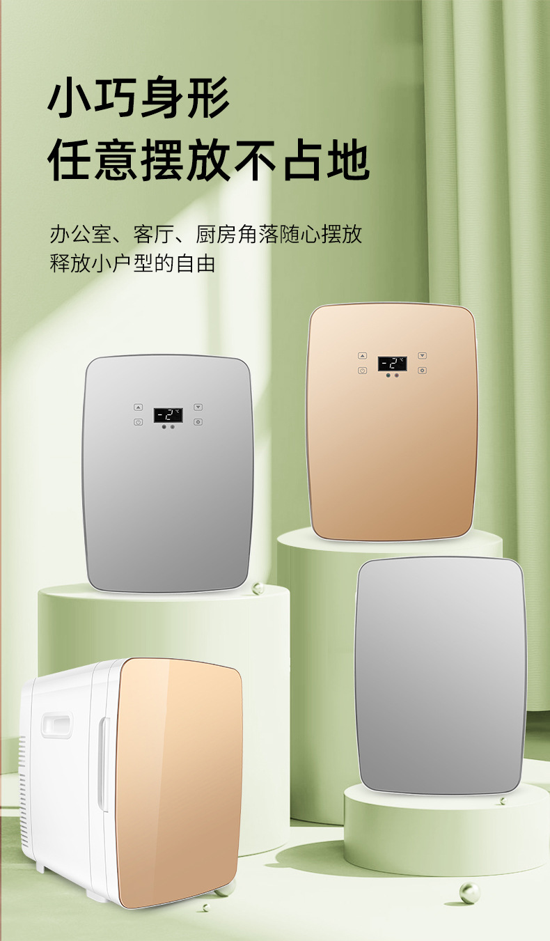 15L car refrigerator with digital display, suitable for dormitory use, single-person household refrigerator, cosmetic mini refrigerator, cooling box