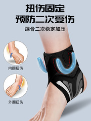 Ankle sprain recovery anti-ankle protective gear sheath football Achilles tendon protective sleeve skipping rope badminton wearable shoes foot protection