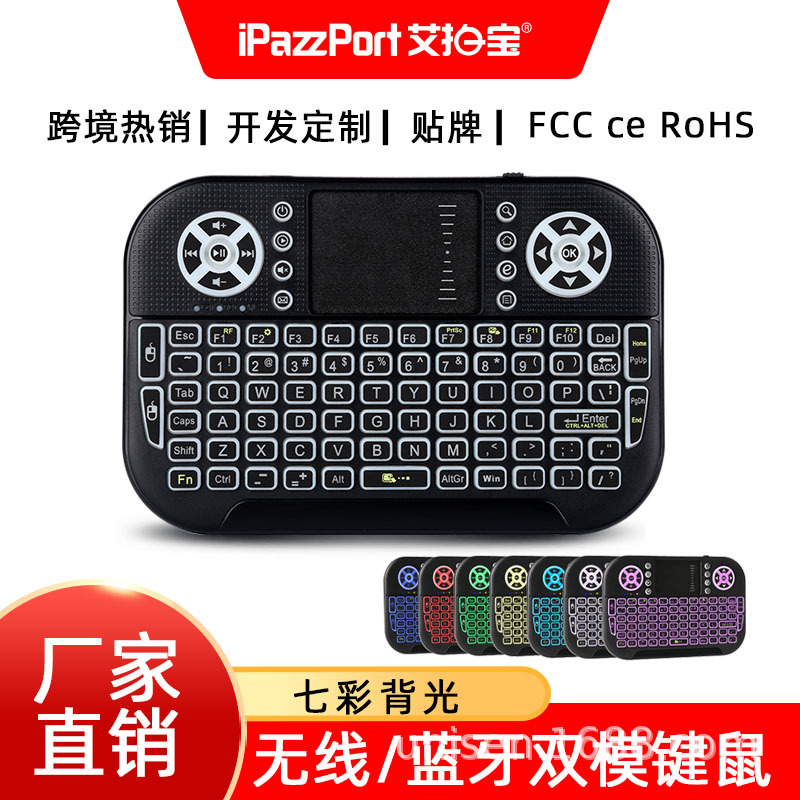空中飞鼠迷你蓝牙无线键盘鼠标套装触摸板一体双模台式电脑笔记本