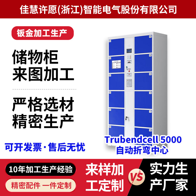非标储物钣金加工机箱机柜外壳铝板激光切割箱体件不锈钢数控五金