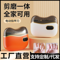 新型多機能ネイルサンダー電動手足爪磨き器乳幼児防クリップ爪切り電動爪切り