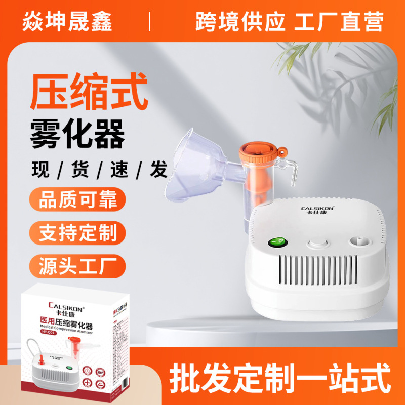 Compressed Atomizer, Electric Atomizer, Nasal Washing All-In-One Machine, Nasal Washing Device, Rhinitis Nasal Rinse Device, Atomizer Compressed Atomizer, Electric Atomizer, Nasal Washing All-In-One Machine, Nasal Washing Device, Rhinitis Nasal Rinse Device, Atomizer