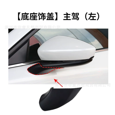 years reflective lens turn signal | Rear mirror/rearview mirror assembly - drivers-left-base-trim-cover