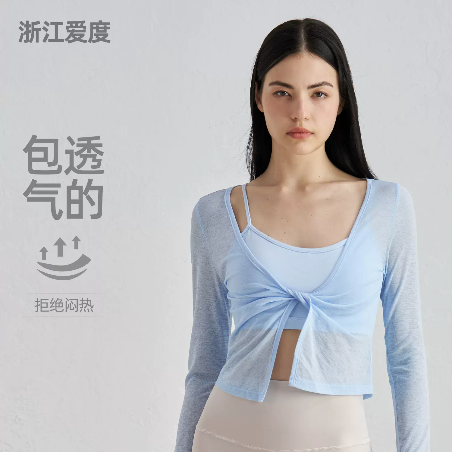 新款竹节纱裸感瑜伽服女扭结层次设计运动长袖凉爽透气休闲健身服