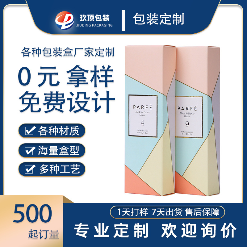 厂家定 制包装盒白卡 金银卡纸艺术天地盖化妆品 日用品包装盒