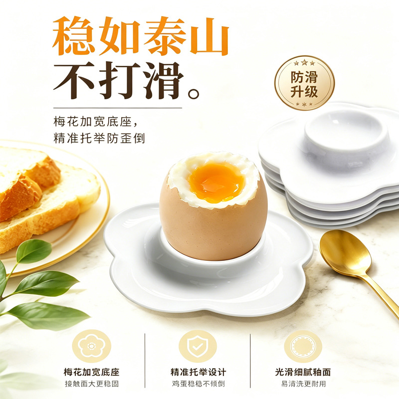 Cross-Border European-Style Plastic Egg Cup Breakfast Egg Holder Creative Soft-Boiled Egg Tray Pp Material Boiled Egg Storage Plate