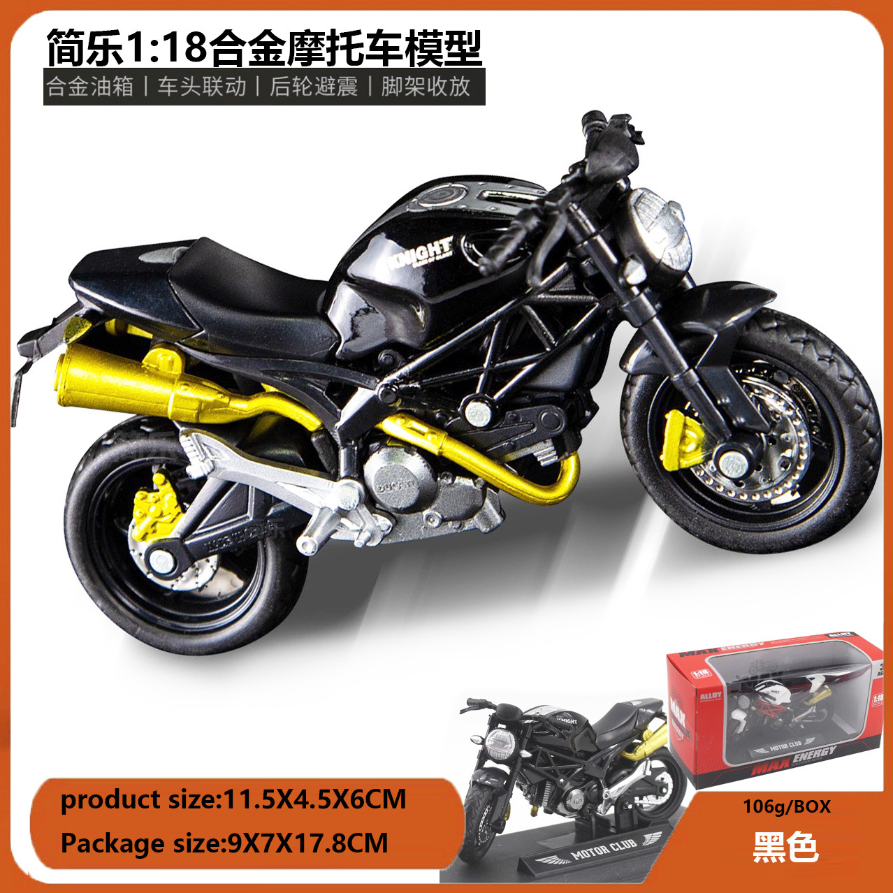 370黑色