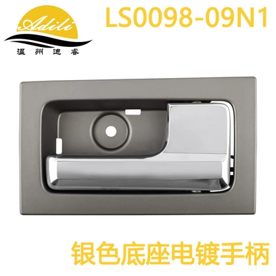 Inner Handle Armrest, handle, handle - silver-base-electroplated-handleright-9l3z1522600cb