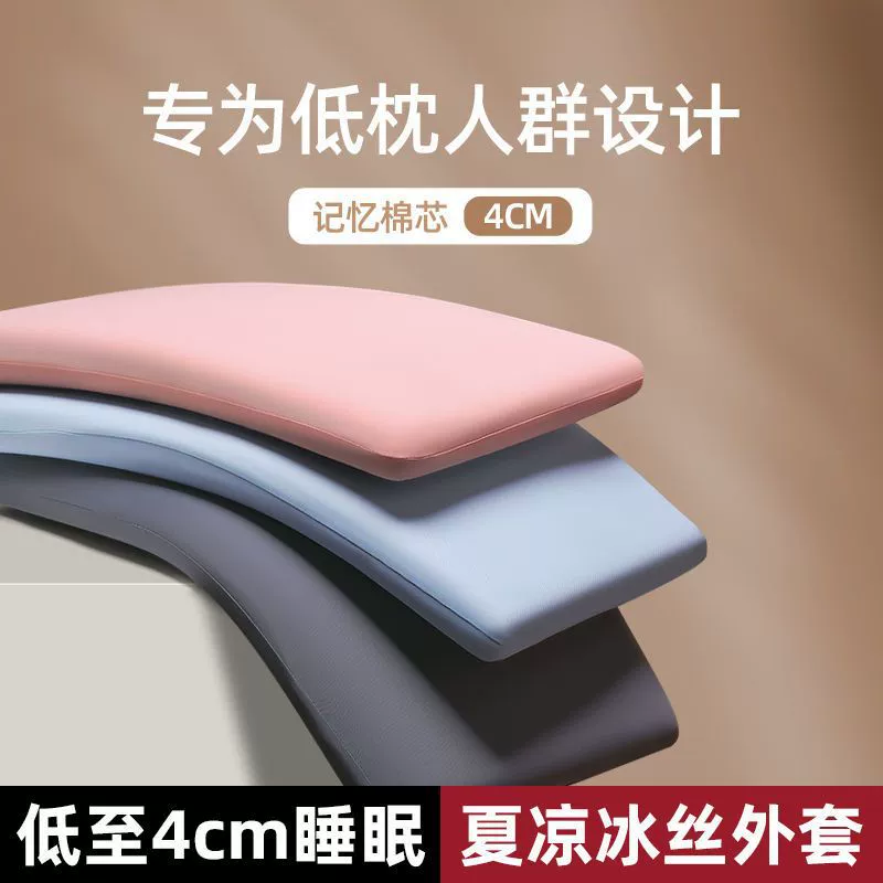 Низкая подушка для шейного отдела позвоночника помогает спать Летние студенты в общежитии для детей взрослых