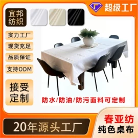 布艺窗帘;成品窗帘;餐桌布艺