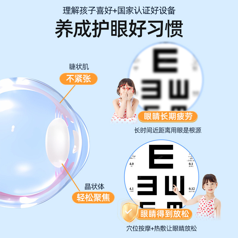 可視化された目のマッサージ器は目の疲労を緩和します。|undefined