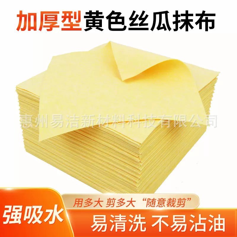 新款加厚丝瓜抹布黄色清洁布家用无痕洗碗布厨房抹布易不掉毛不沾