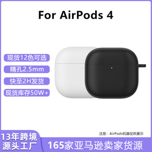 Suitable for 2024 New AirPods 4Th Generation Protective Cover Apple 4Th Generation Silicone Earphone Cover Bluetooth Headset Soft Shell