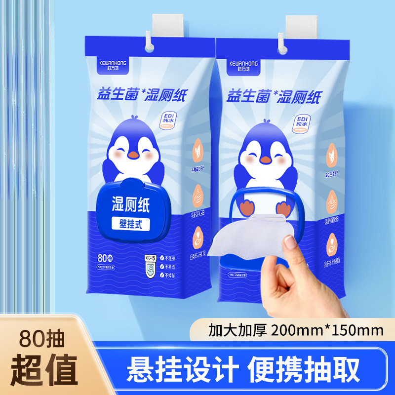 ウェットトイレットペーパータオル壁掛けファミリーお手頃価格のお尻拭きトイレウェットティッシュ女性専用吊り下げウェットトイレットペーパー|undefined