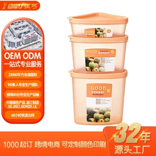 定制款三件套塑料保鲜盒可微波冷冻果蔬杂粮分装盒跨境电商同货源