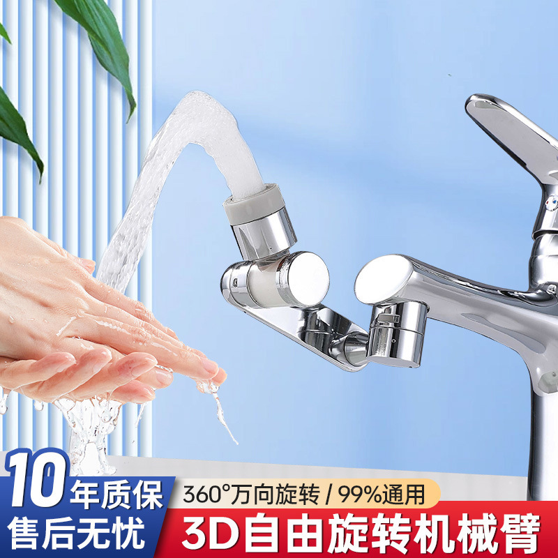 Faucet booster mechanical arm splash-proof water nozzle 1080 ° rotating washbasin copper universal extender bubbler