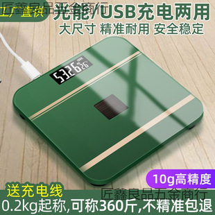 Electronic Weighing Scale Household Small Body Scale Rechargeable Mini Dormitory Weighing Scale Smart Body Fat Scale