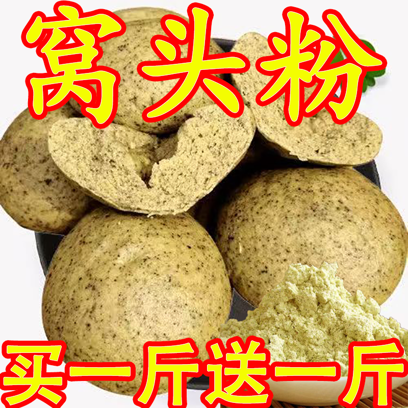 窝头粉三合面窝头面窝窝头粉黄豆粉玉米面黑豆面杂粮窝头面预拌粉