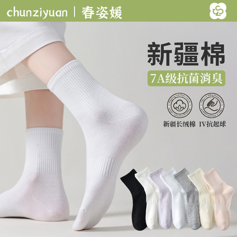 White Socks for Women, Spring and Summer, Xinjiang Cotton Short Socks, 7A Antibacterial, Odor-Resistant, Sweat-Absorbing, Mid-Tube Women's Socks, Wholesale from Zhuji