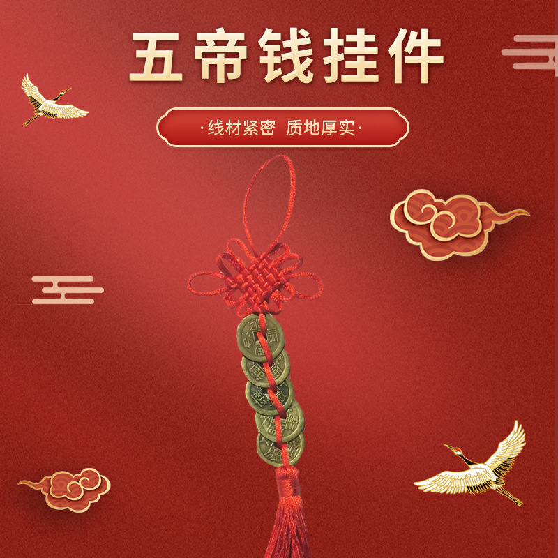 Wholesale Five Emperors Coin Peach Wood Gourd Pendant for Resolving Door-To-Door Conflicts, Chinese Style Copper Coin Ornament with Chinese Knot, Antique Copper Coin Imitation