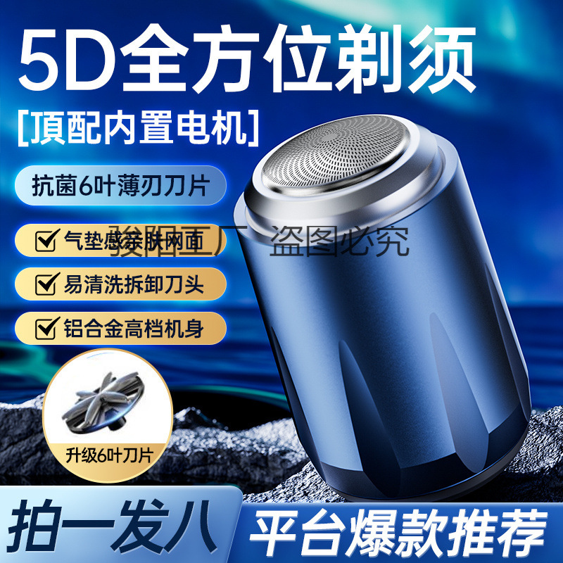Men's handheld genuine automatic razor