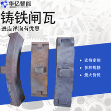 铁路火车闸瓦刹车片 高磷铸铁内燃高耐磨机车闸瓦 铸铁闸瓦