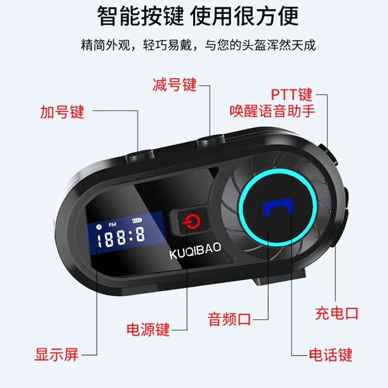 酷骑宝 Headphones, экран, водонепроницаемый полусферический шлем, bluetooth