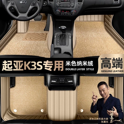 Ayaqaltılar (Kovriklər) – car mats [beige - beige-leather-beige-nano-velvet-double-layer