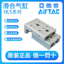 亚德客原装HLS12-10-20-30-40-50-75-100SAS-SAF-SBS精密滑台气缸