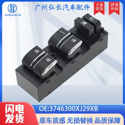3746300Xj29Xb for Great Wall Tengyi C20 Car Glass Regulator Switch Car Accessories (Glass lifter)