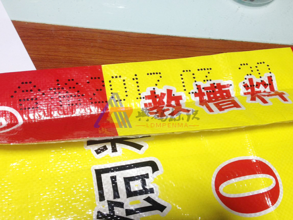 喷码机 饲料包装袋喷码机 大字符喷码机