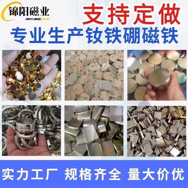 Ndfeb Magnet Factory Supports Customized Special-Shaped Magnetic Tile Magnetic Rings N35-N52 Various Specifications of Magnets