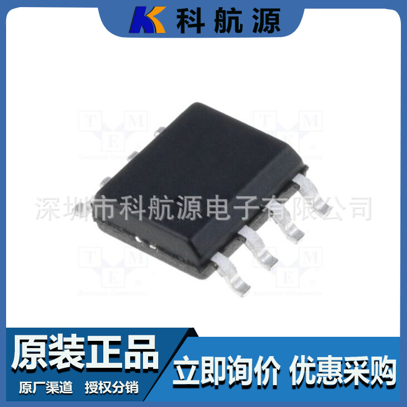 原装现货 MCZ33661EFR2 封装SOP8 接口IC驱动器 接收器收发器芯片