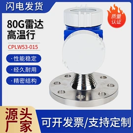 压力变送器;雷达物位计;液位仪表