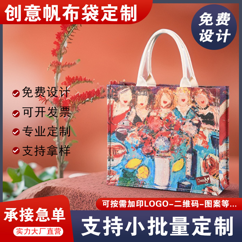 文艺帆布袋飘带款定制时尚礼品展会学校logo定做手提帆布包托特包