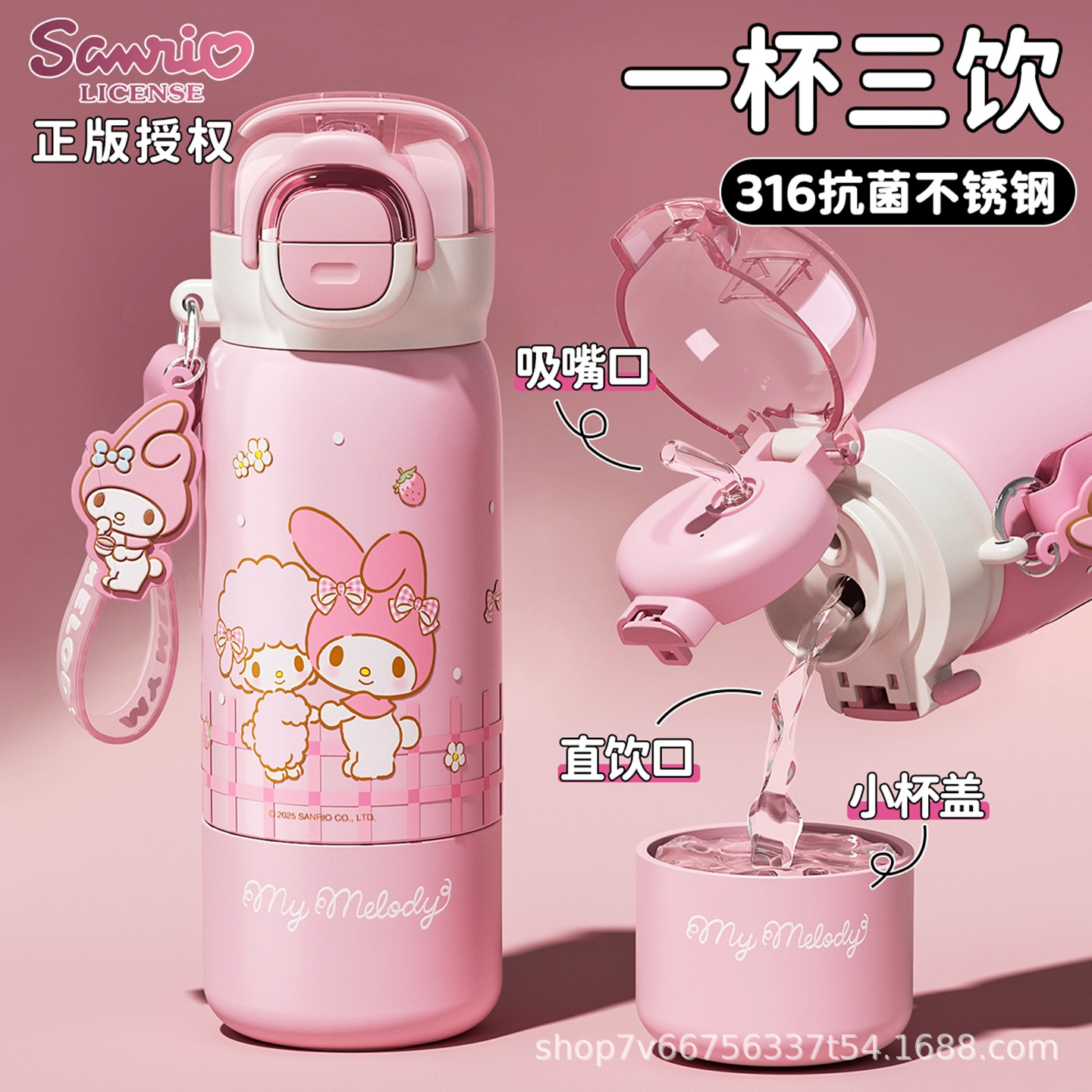 三丽鸥库洛米儿童吸管保温杯 女孩学生上学316食品级可爱双饮水壶