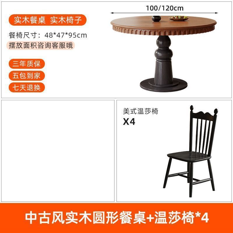 全实木圆桌黑 美式法式复古1.2米咖啡店桌椅白蜡木家用中古风餐桌|undefined