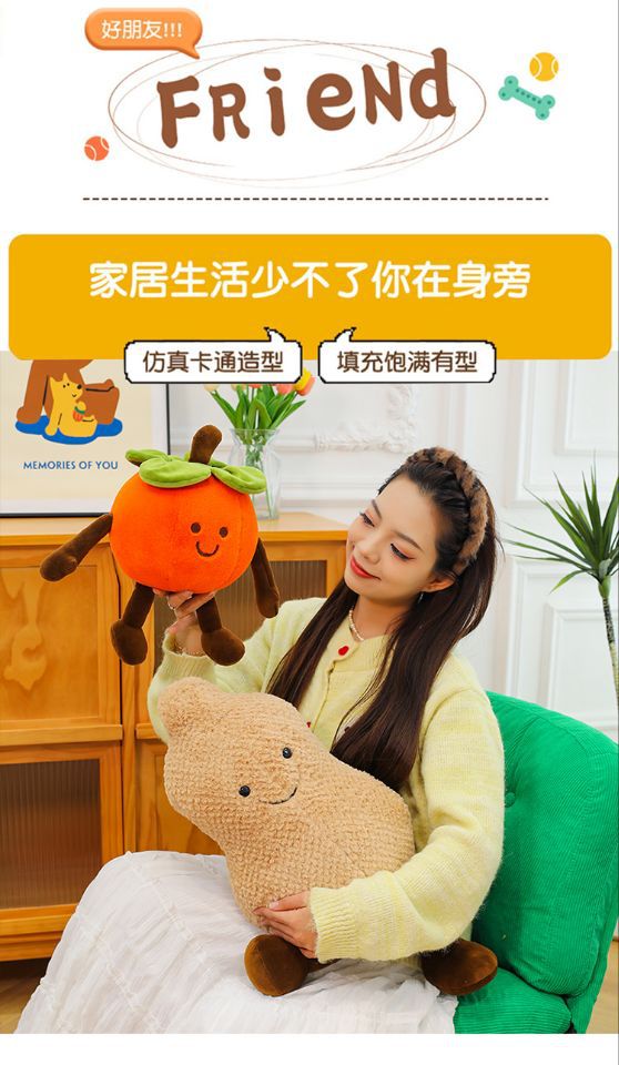 Plush Toy Persimmon Doll, Super Soft Doll, Birthday Pillow, Wedding Gift
