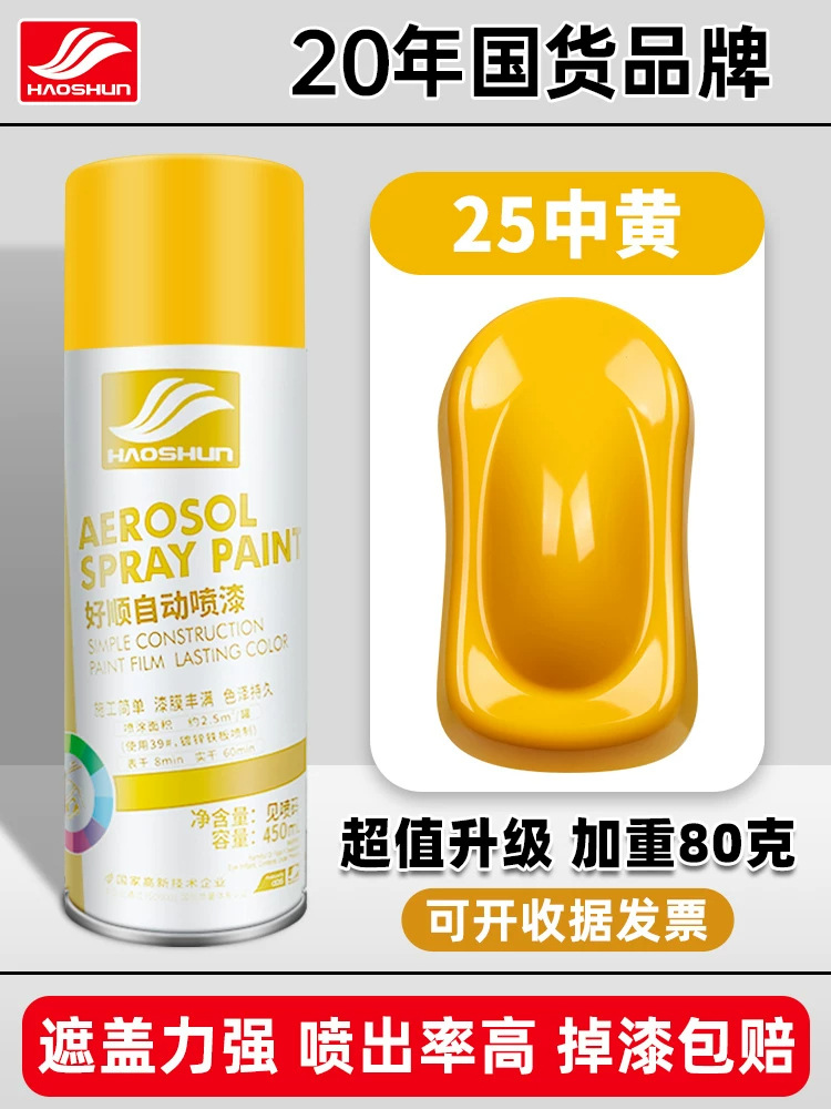 Medium yellow #25; 450ml/bottle
