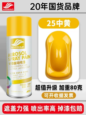Paint Matte Black Paint That | Avtomobil boyası - medium-yellow-450mlbottle