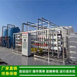 工业用二级纯水设备_大型反渗透纯水设备15吨纯水机厂家绿健供应