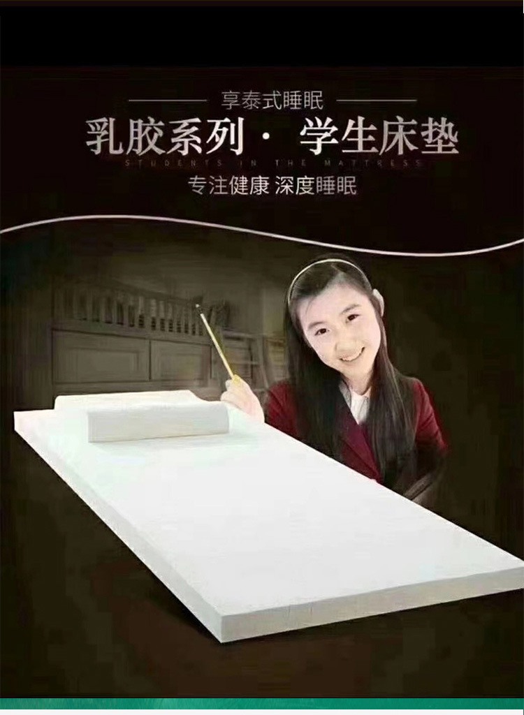 学生床垫最终版111111111_03