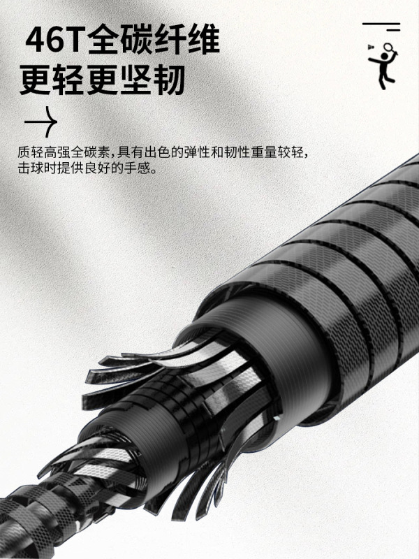 高端46T羽毛球拍t700高强度碳纤维单双拍耐打成人专业级羽毛球拍|undefined