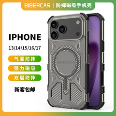 跨境适用苹果系列手机壳17promax磁吸防摔手机保护套iphone手机壳