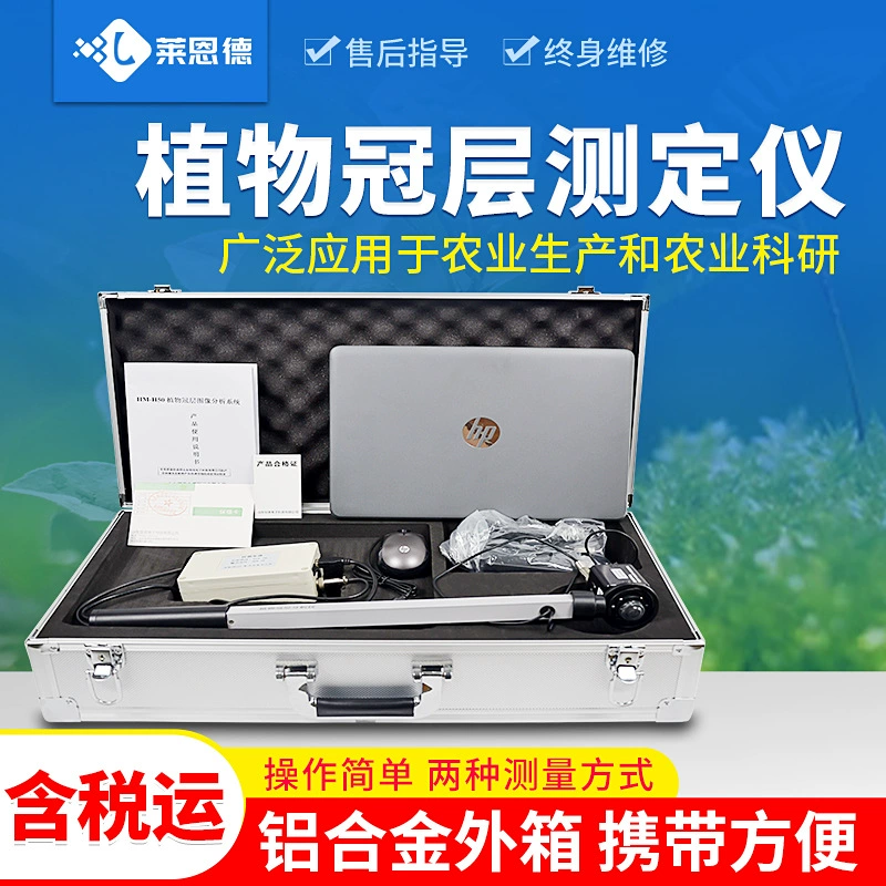 Завод Навес Сканер Лист Индекс Площадь Излучения Автоматический Детектор Пористости Световой Энергетической Системы Детектор