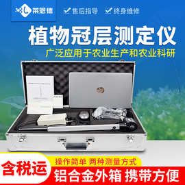 植物冠层分析仪叶面积指数测量仪作物生长监测植物冠层分析系统