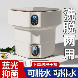 Small Portable Folding Washing Machine for Home Use, Suitable for Washing Baby and Infant Underwear, Integrated Washing and Drying Device for Lazy People, Sock Washing Gadget
